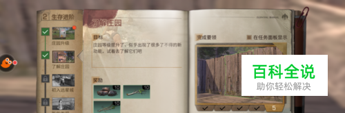 明日之后怎么升级建筑？怎么增加建筑防御力