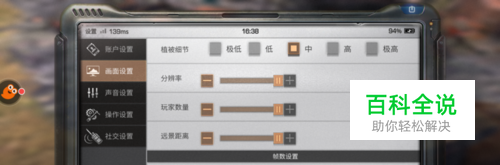 明日之后怎么调整提高画质？明日之后攻略