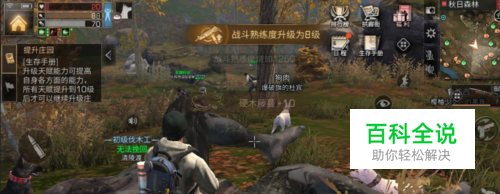 明日之后秋日森林的boss在哪里 怎么打