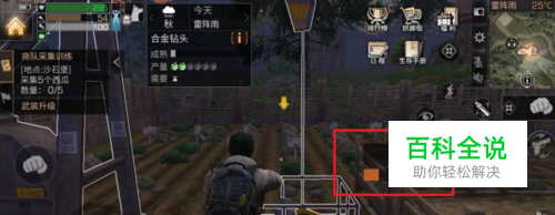 明日之后机油在哪里买