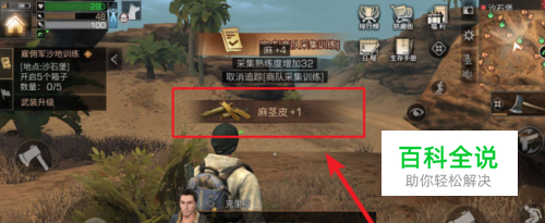 明日之后麻茎皮怎么获得