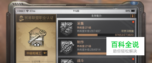 明日之后三围如何快速升到20级