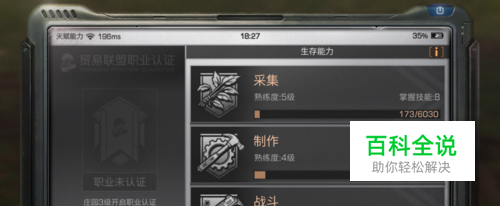 明日之后前期如何快速提升战斗熟练度等级