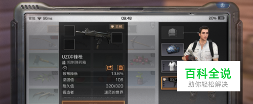 明日之后珍稀装备如何精致修理