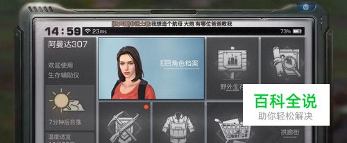 明日之后怎样加好友