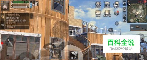 明日之后矮墙怎么获得