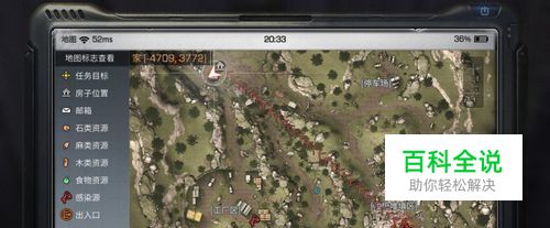 明日之后：如何摧毁开发区的喇叭？