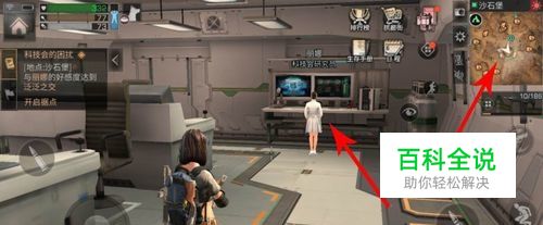 明日之后怎么找丽娜 明日之后丽娜的位置