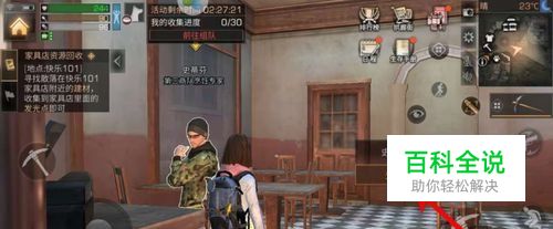 明日之后101餐厅在哪 明日之后烹饪专家在哪