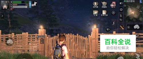 明日之后：营地里面如何搬家到营地中心？