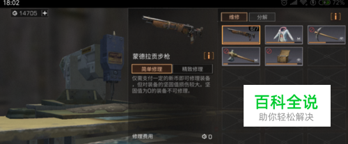 明日之后怎么邀请好友参观自己家