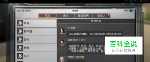 明日之后怎么发鱼塘邀请