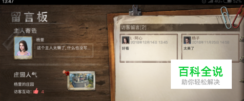 明日之后同居怎么解除