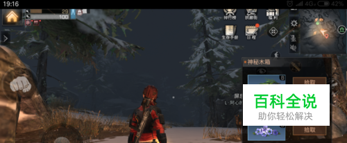 明日之后高地开高分子的宝箱有哪几个