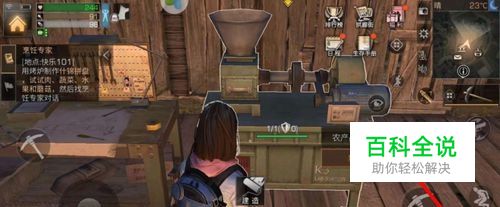 明日之后农产品制作机在哪 农产品制作机怎么做