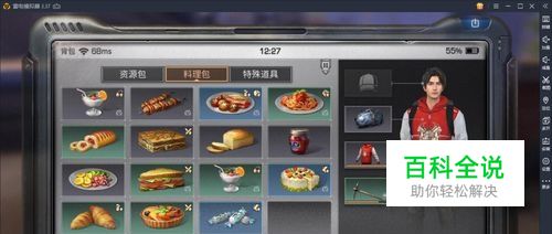 明日之后的菜谱合集