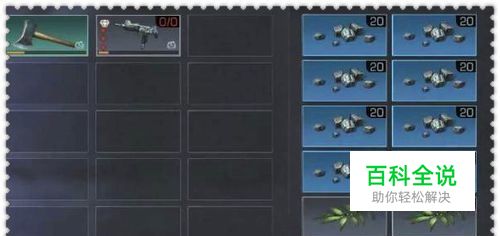 明日之后多余的材料怎么处理？