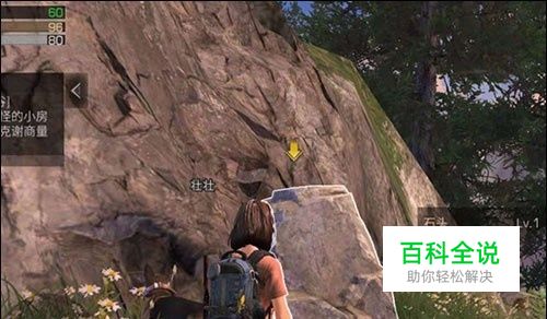 明日之后怎么锁定石头