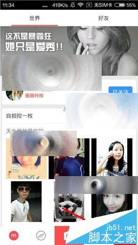 美圈怎么删除之前发布的动态?