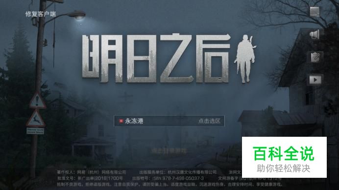 明日之后怎么给别人东西?