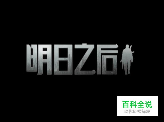 明日之后战斗熟练度怎么刷?