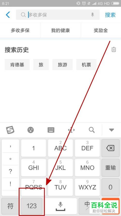 领取支付宝消费红包的方法