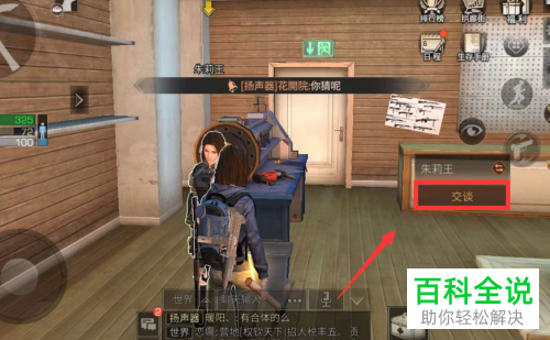 明日之后中胶水获取攻略