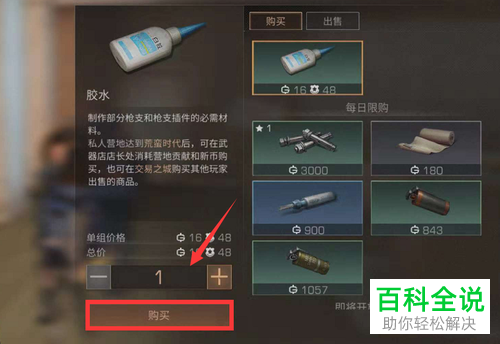 明日之后中胶水获取攻略