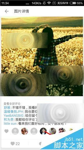 美圈怎么删除之前发布的动态?