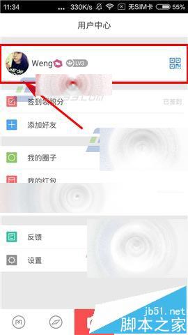 美圈怎么删除之前发布的动态?