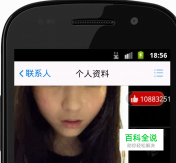 秒刷100万手机名片赞(好友可见)