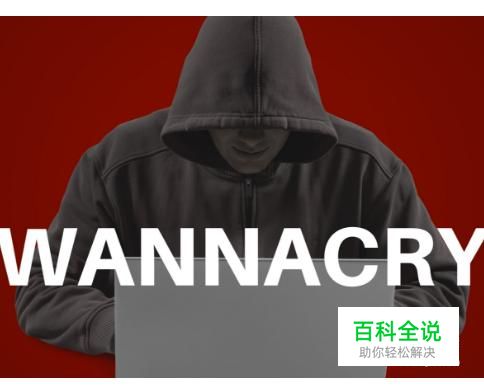 勒索病毒为什么如此猖狂