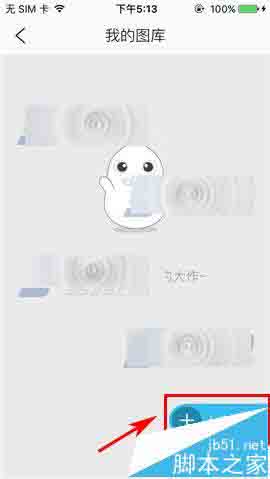 美术宝app怎么发布主题?