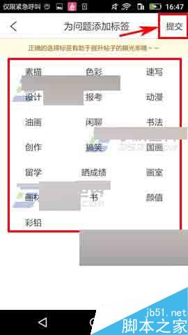 美术宝app怎么向附近的老师提问?