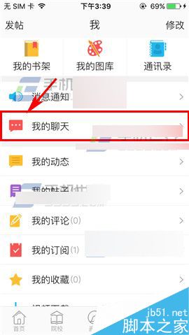 美术宝app怎么退出群组?