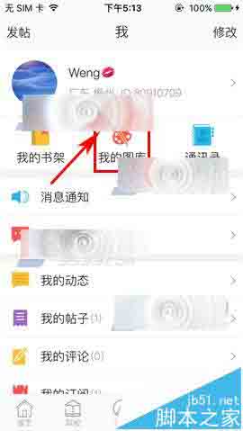 美术宝app怎么发布主题?