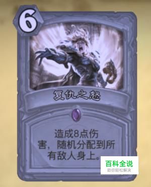 炉石传说复仇之怒如何得