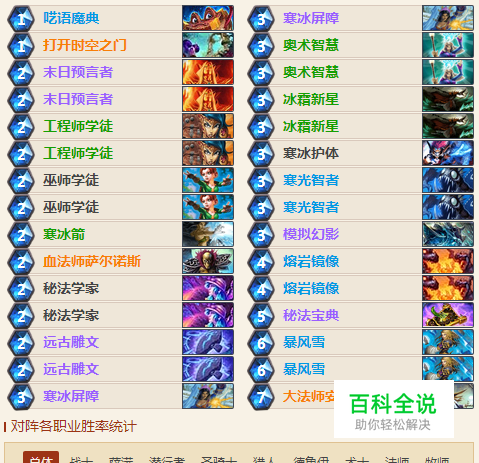 炉石传送最新版本无限火球法