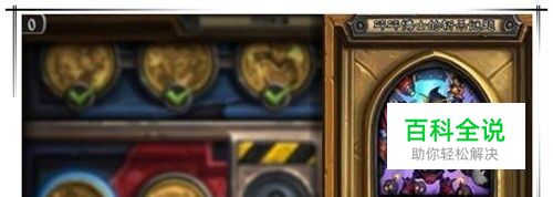 炉石传说斩杀最后一关怎么过