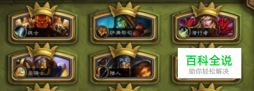 炉石传说狗头人冒险模式全职业通关攻略