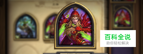 炉石传说兔兔贼卡组分享！