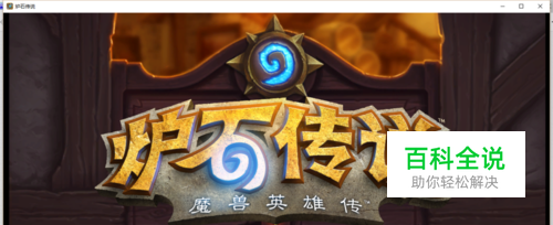 炉石传说狗贼克苏恩防战一览