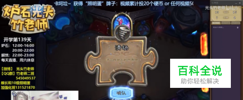 炉石传说砰砰计划冒险攻略清场篇（三）