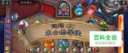 炉石传说术士的学徒怎么过？