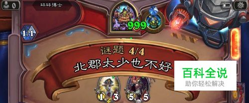 炉石传说北郡太少也不好怎么过