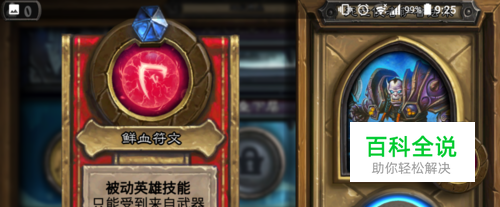 炉石传说死亡使者萨鲁法尔无武器打法