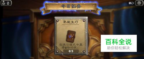 炉石传说攻略---旅店老板1