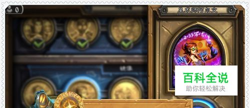 炉石传说碰碰实验室攻略