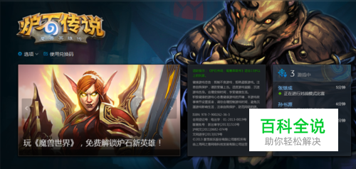 炉石传说本周乱斗攻略