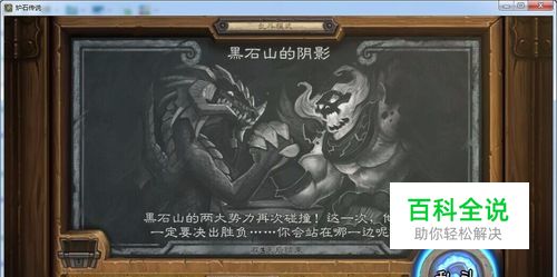 炉石传说乱斗模式怎么玩